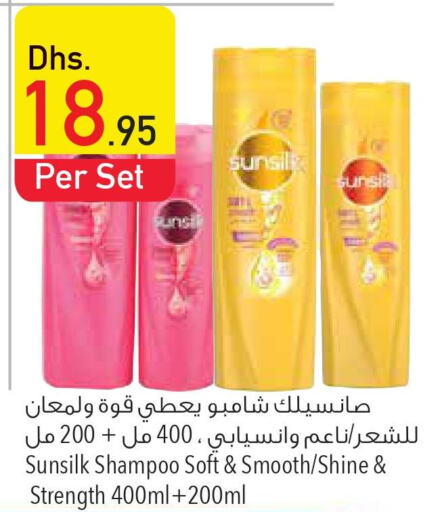 SUNSILK Shampoo / Conditioner  in السفير هايبر ماركت in الإمارات العربية المتحدة , الامارات - رَأْس ٱلْخَيْمَة