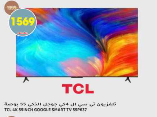 TCL Smart TV  in Grand Hyper in KSA, Saudi Arabia, Saudi - Riyadh