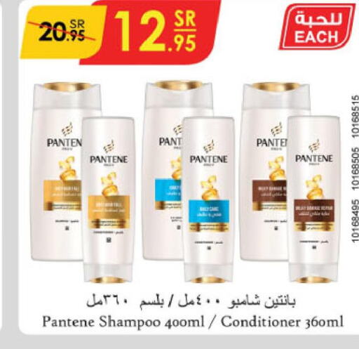 PANTENE Shampoo / Conditioner  in Danube in KSA, Saudi Arabia, Saudi - Riyadh