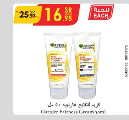 GARNIER Face cream  in الدانوب in مملكة العربية السعودية, السعودية, سعودية - تبوك