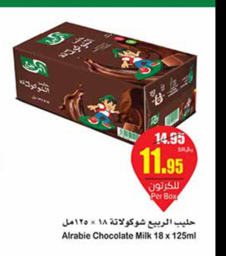 AL RABIE Flavoured Milk  in أسواق عبد الله العثيم in مملكة العربية السعودية, السعودية, سعودية - سيهات