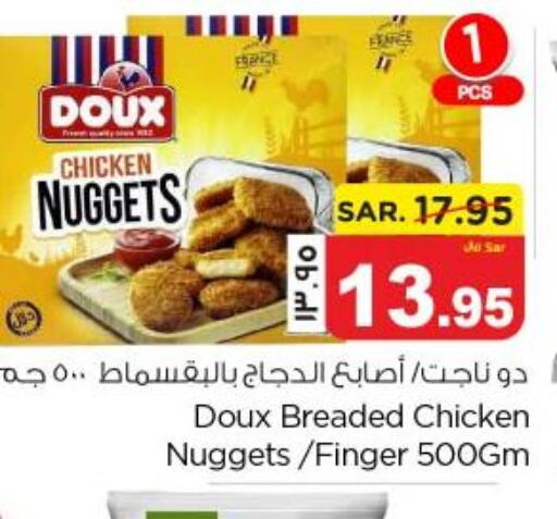 DOUX Chicken Fingers  in Nesto in KSA, Saudi Arabia, Saudi - Dammam