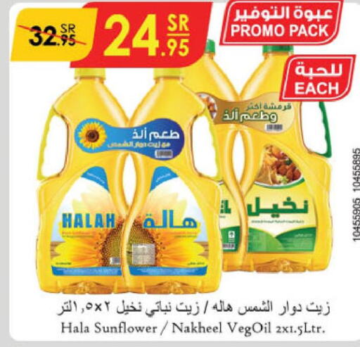  Sunflower Oil  in Danube in KSA, Saudi Arabia, Saudi - Abha