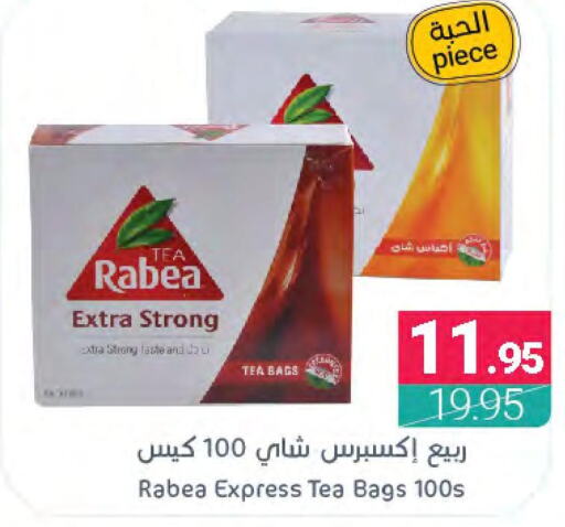 RABEA Tea Bags  in اسواق المنتزه in مملكة العربية السعودية, السعودية, سعودية - القطيف‎