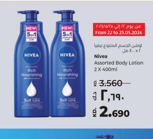 Nivea Body Lotion & Cream  in Lulu Hypermarket  in Kuwait - Ahmadi Governorate