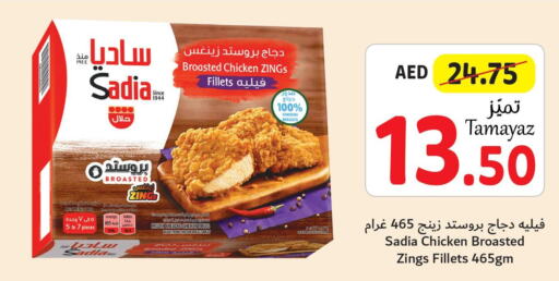 SADIA Chicken Fillet  in تعاونية الاتحاد in الإمارات العربية المتحدة , الامارات - أبو ظبي
