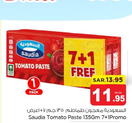 SAUDIA Tomato Paste  in نستو in مملكة العربية السعودية, السعودية, سعودية - المجمعة