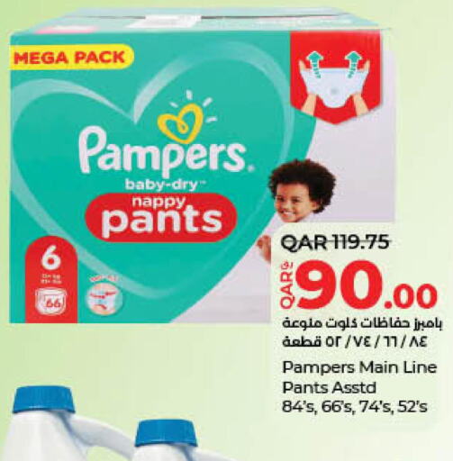 Pampers   in LuLu Hypermarket in Qatar - Al Daayen