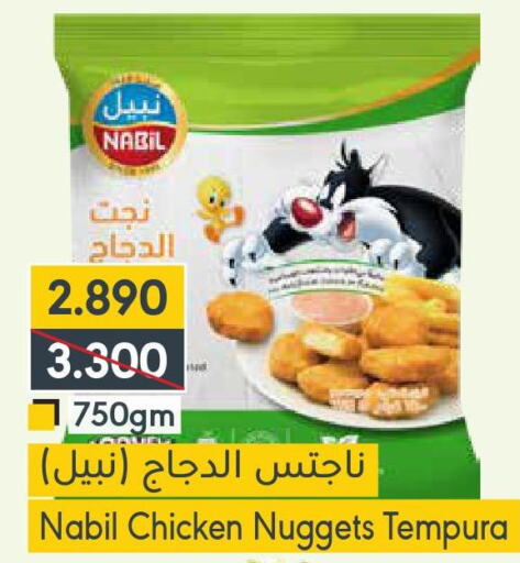 SEARA Chicken Nuggets  in المنتزه in البحرين