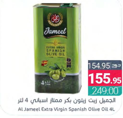  Extra Virgin Olive Oil  in Muntazah Markets in KSA, Saudi Arabia, Saudi - Saihat