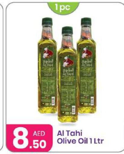  Olive Oil  in Al Nahda Gifts Center in UAE - Sharjah / Ajman