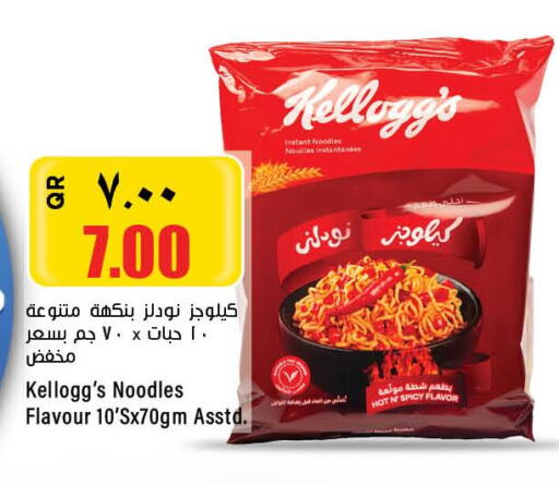 KELLOGGS Noodles  in سوبر ماركت الهندي الجديد in قطر - الريان