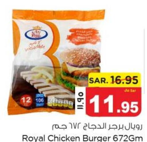  Chicken Burger  in نستو in مملكة العربية السعودية, السعودية, سعودية - الجبيل‎