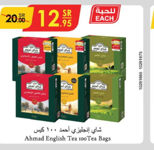 AHMAD TEA Tea Bags  in Danube in KSA, Saudi Arabia, Saudi - Jubail