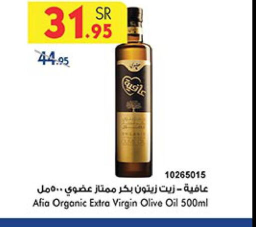 AFIA Extra Virgin Olive Oil  in بن داود in مملكة العربية السعودية, السعودية, سعودية - جدة