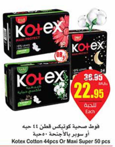 KOTEX   in Othaim Markets in KSA, Saudi Arabia, Saudi - Buraidah