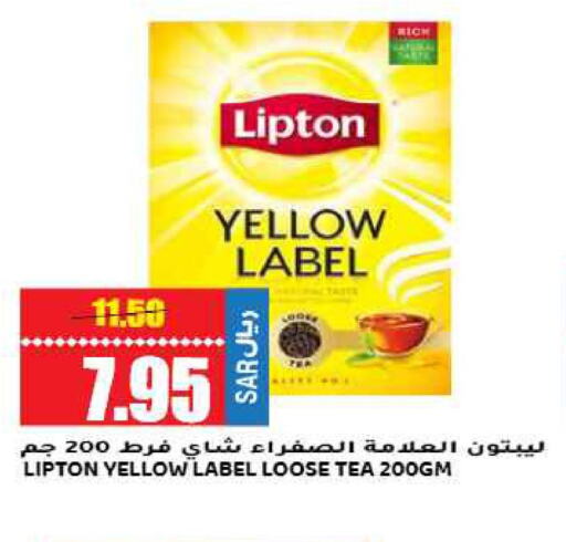 Lipton   in جراند هايبر in مملكة العربية السعودية, السعودية, سعودية - الرياض