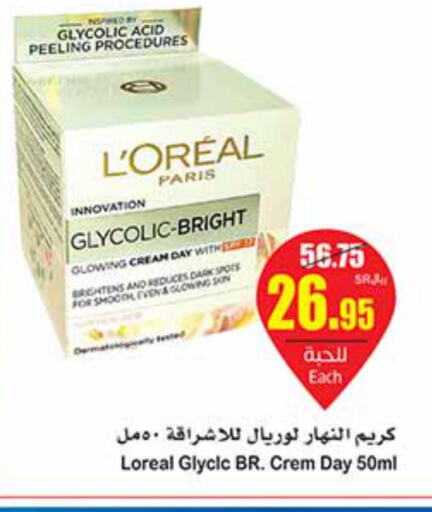 loreal Face cream  in Othaim Markets in KSA, Saudi Arabia, Saudi - Sakaka