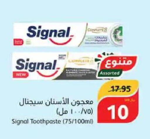SIGNAL Toothpaste  in هايبر بنده in مملكة العربية السعودية, السعودية, سعودية - جدة