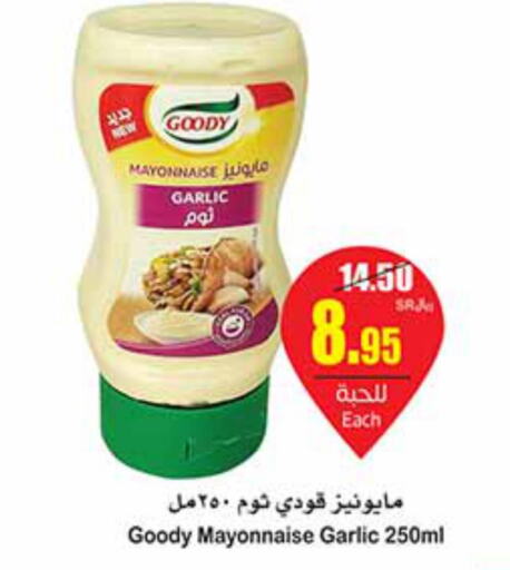 GOODY Mayonnaise  in أسواق عبد الله العثيم in مملكة العربية السعودية, السعودية, سعودية - رفحاء