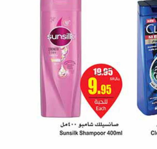 SUNSILK Shampoo / Conditioner  in Othaim Markets in KSA, Saudi Arabia, Saudi - Saihat