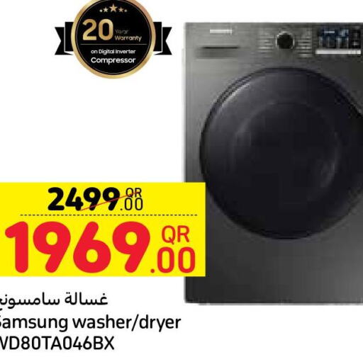 SAMSUNG Washer / Dryer  in Carrefour in Qatar - Umm Salal