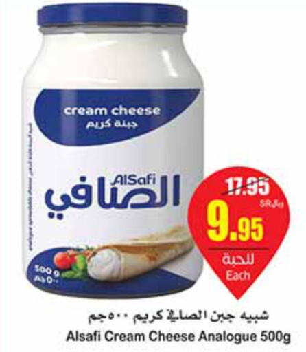 AL SAFI Analogue Cream  in Othaim Markets in KSA, Saudi Arabia, Saudi - Riyadh