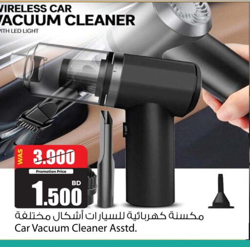  Vacuum Cleaner  in أنصار جاليري in البحرين
