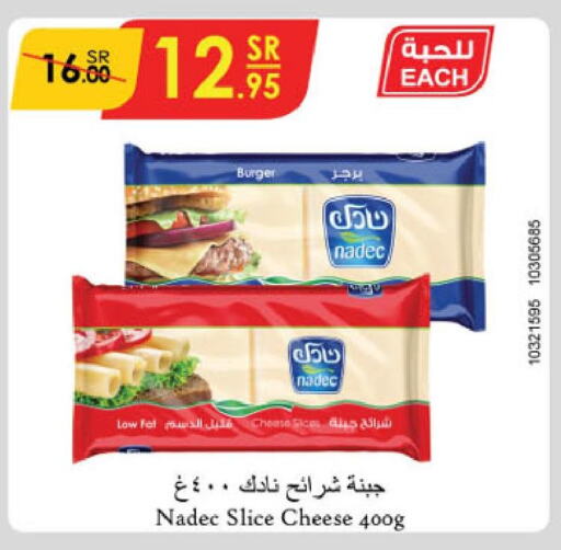 NADEC Slice Cheese  in الدانوب in مملكة العربية السعودية, السعودية, سعودية - جازان