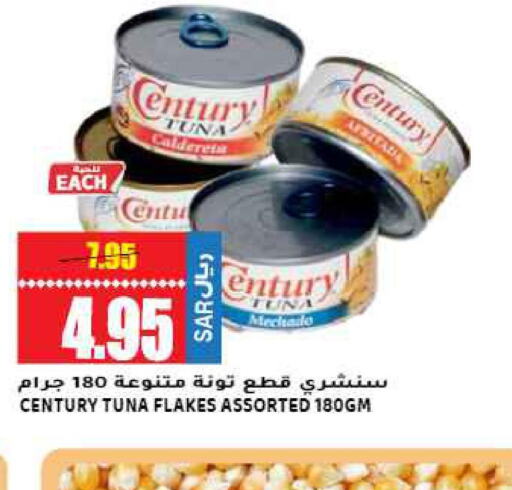 CENTURY Tuna - Canned  in Grand Hyper in KSA, Saudi Arabia, Saudi - Riyadh