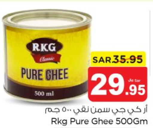 RKG Ghee  in Nesto in KSA, Saudi Arabia, Saudi - Buraidah
