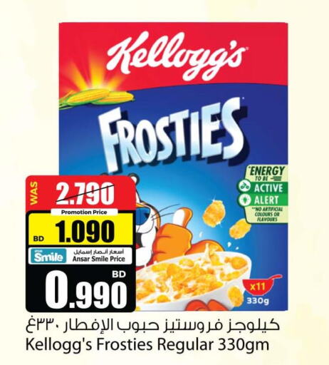 KELLOGGS Cereals  in أنصار جاليري in البحرين