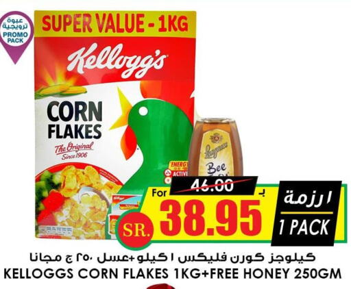 KELLOGGS Corn Flakes  in Prime Supermarket in KSA, Saudi Arabia, Saudi - Tabuk
