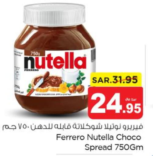 NUTELLA Chocolate Spread  in نستو in مملكة العربية السعودية, السعودية, سعودية - الرياض