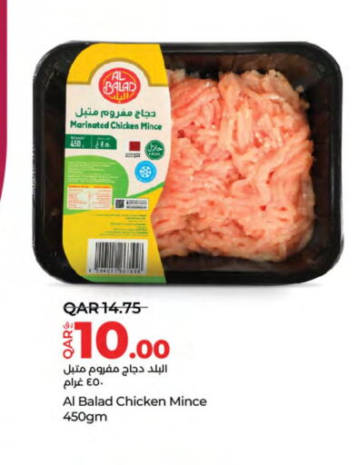  Marinated Chicken  in لولو هايبرماركت in قطر - الضعاين