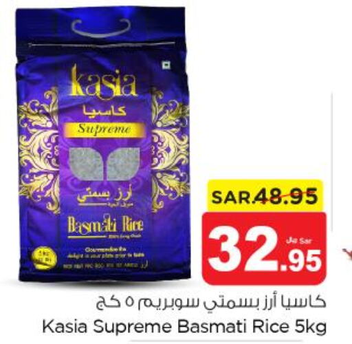KASIA Basmati / Biryani Rice  in نستو in مملكة العربية السعودية, السعودية, سعودية - المجمعة