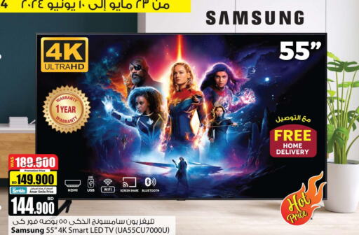 SAMSUNG Smart TV  in أنصار جاليري in البحرين