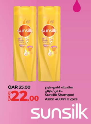 SUNSILK Shampoo / Conditioner  in لولو هايبرماركت in قطر - الريان