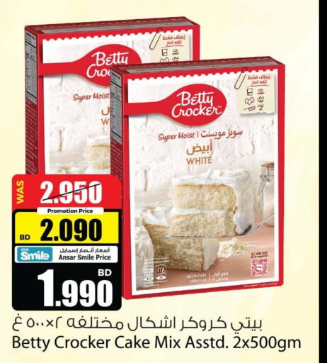BETTY CROCKER Cake Mix  in أنصار جاليري in البحرين