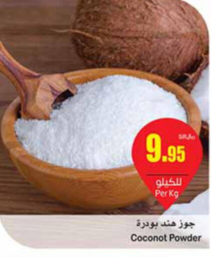  Spices / Masala  in Othaim Markets in KSA, Saudi Arabia, Saudi - Riyadh