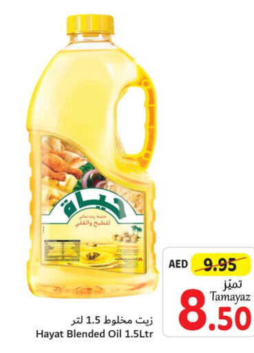 HAYAT Vegetable Oil  in Union Coop in UAE - Abu Dhabi