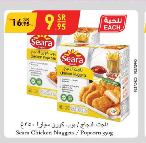 SEARA Chicken Nuggets  in الدانوب in مملكة العربية السعودية, السعودية, سعودية - الجبيل‎