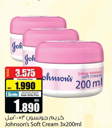 JOHNSONS Face cream  in أنصار جاليري in البحرين