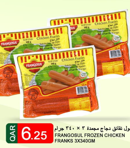 FRANGOSUL Chicken Franks  in قصر الأغذية هايبرماركت in قطر - الوكرة
