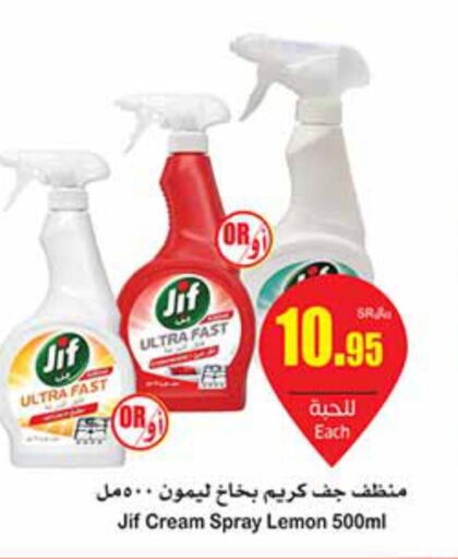 JIF General Cleaner  in أسواق عبد الله العثيم in مملكة العربية السعودية, السعودية, سعودية - القطيف‎