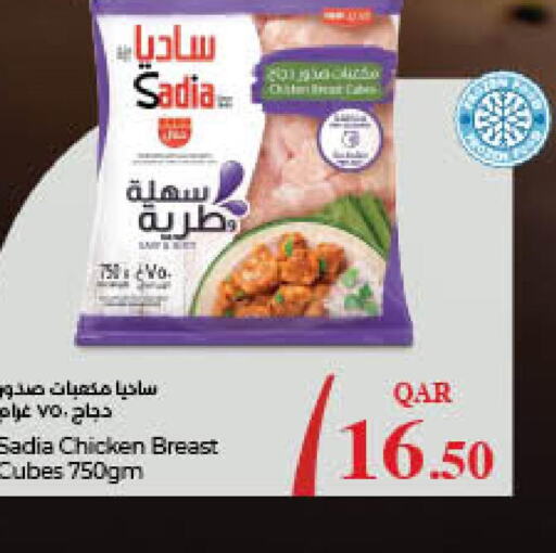 SADIA Chicken Cubes  in لولو هايبرماركت in قطر - الضعاين