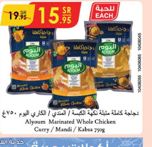 AL YOUM Marinated Chicken  in الدانوب in مملكة العربية السعودية, السعودية, سعودية - مكة المكرمة