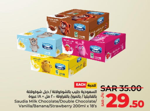 SAUDIA Flavoured Milk  in LULU Hypermarket in KSA, Saudi Arabia, Saudi - Qatif