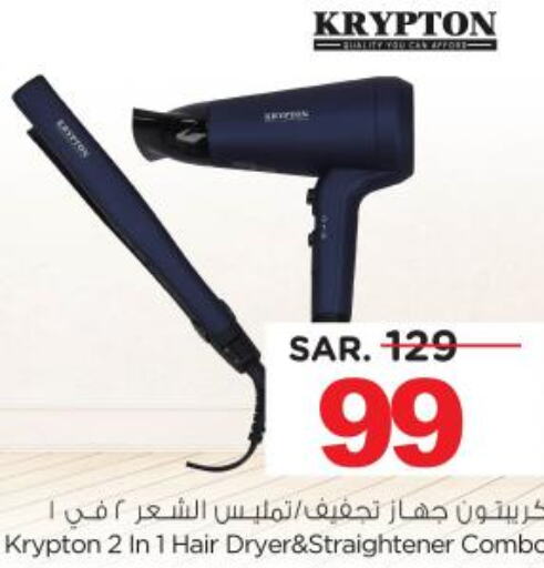 KRYPTON Hair Appliances  in Nesto in KSA, Saudi Arabia, Saudi - Al-Kharj