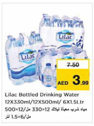 LILAC   in نستو هايبرماركت in الإمارات العربية المتحدة , الامارات - الشارقة / عجمان